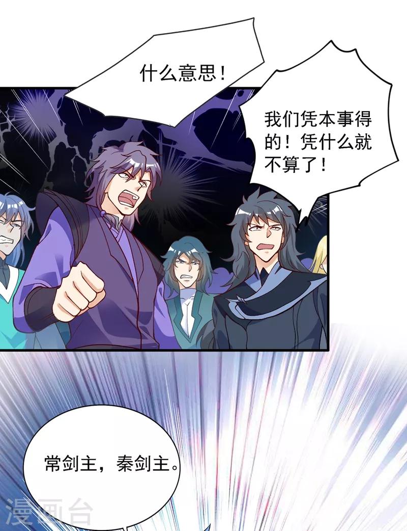 《灵剑尊》漫画最新章节第328话 居然一个都没有？？免费下拉式在线观看章节第【22】张图片