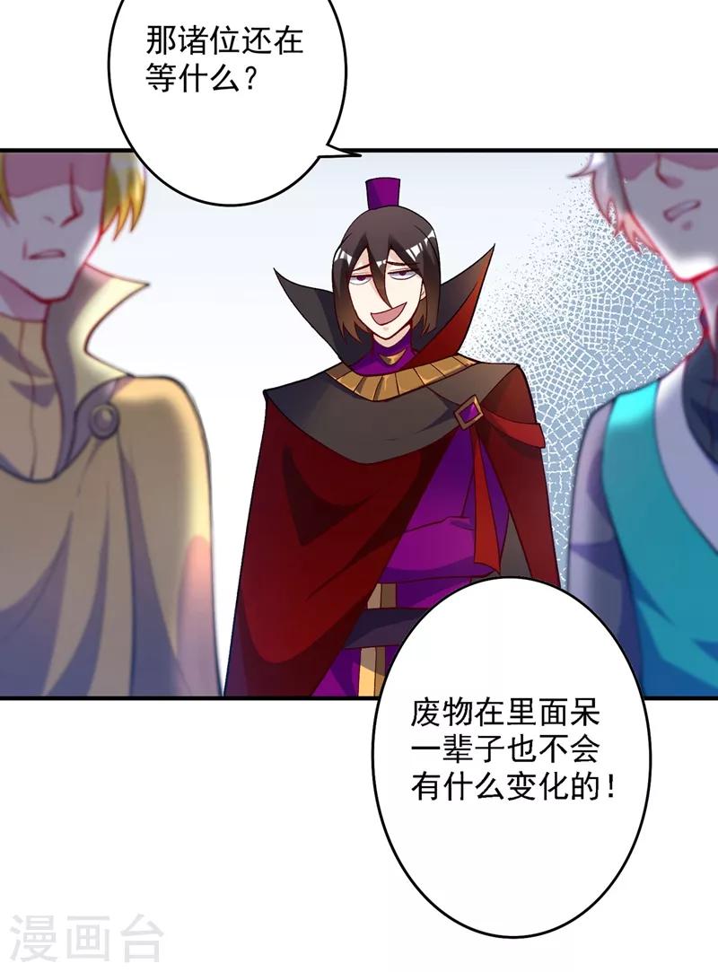 《灵剑尊》漫画最新章节第332话 有人说我浪费时间？免费下拉式在线观看章节第【10】张图片