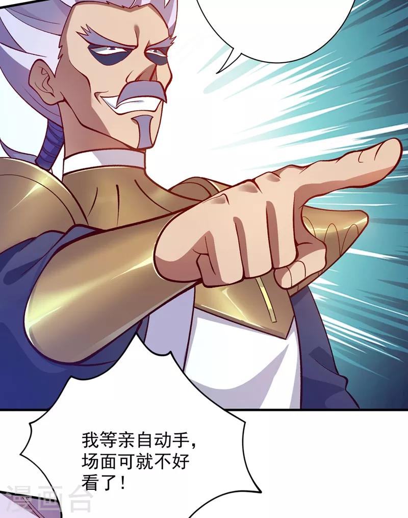 《灵剑尊》漫画最新章节第332话 有人说我浪费时间？免费下拉式在线观看章节第【12】张图片