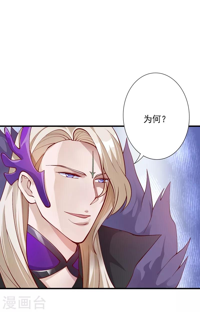 《灵剑尊》漫画最新章节第335话 难道阁主喜欢逼王人设？免费下拉式在线观看章节第【1】张图片