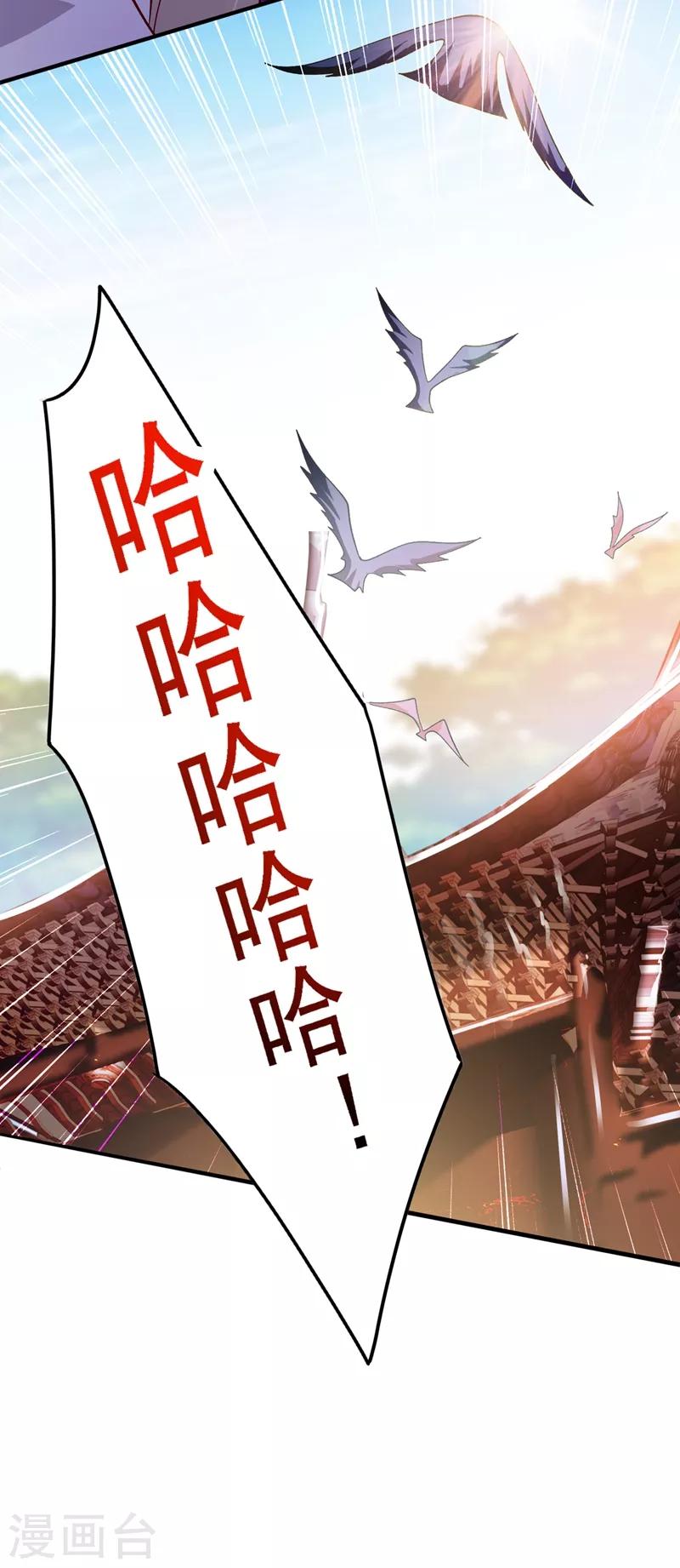 《灵剑尊》漫画最新章节第335话 难道阁主喜欢逼王人设？免费下拉式在线观看章节第【34】张图片