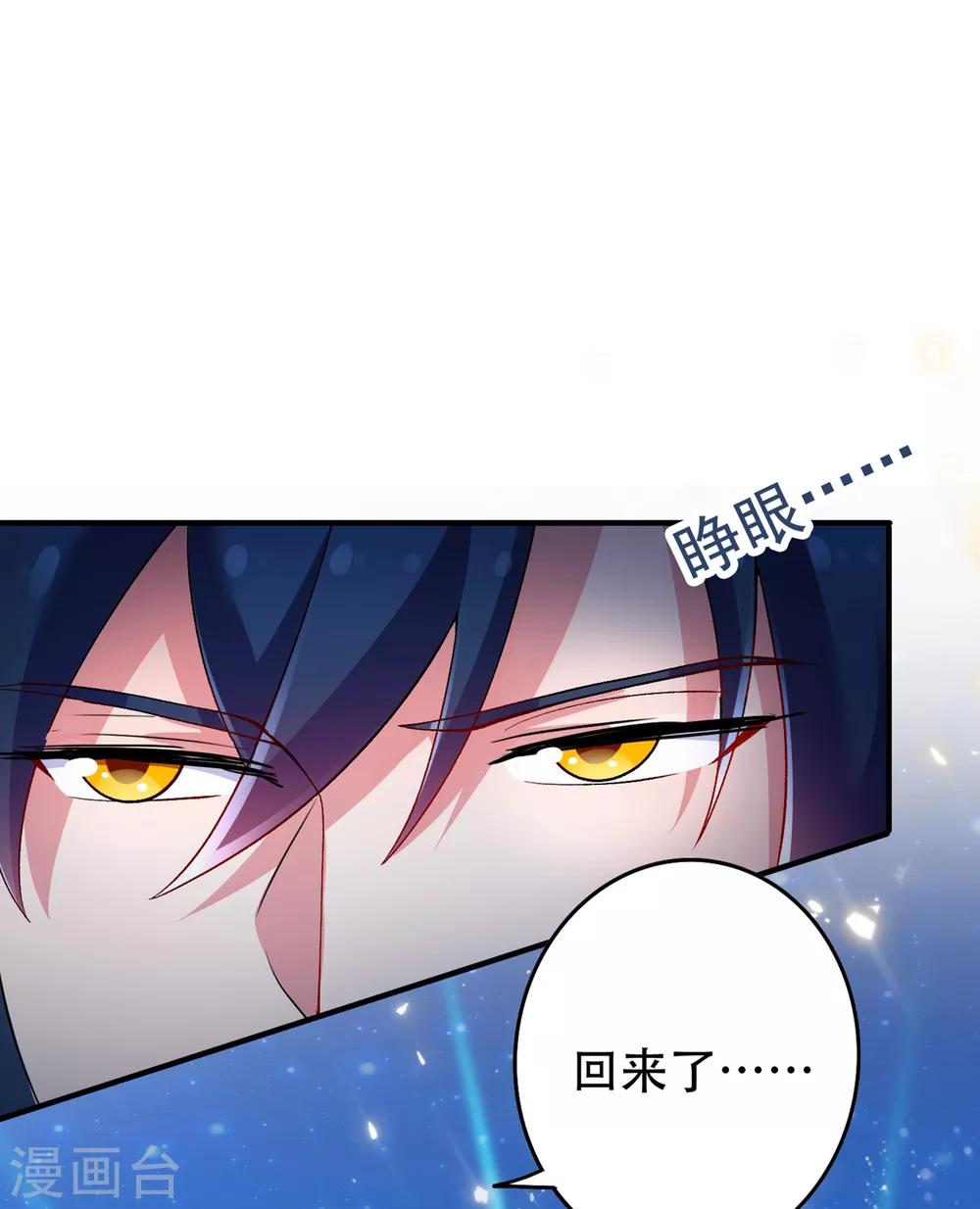 《灵剑尊》漫画最新章节第340话 古剑再放光芒免费下拉式在线观看章节第【33】张图片