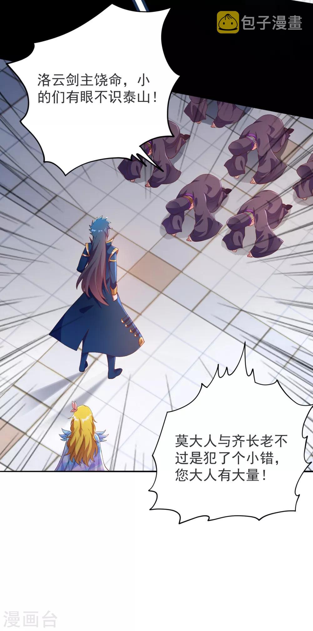 《灵剑尊》漫画最新章节第344话 你在教我做事？免费下拉式在线观看章节第【8】张图片