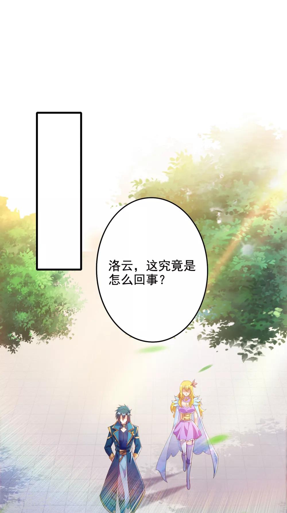 《灵剑尊》漫画最新章节第345话 我们打个赌免费下拉式在线观看章节第【27】张图片