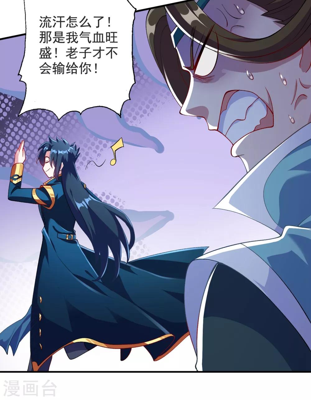 《灵剑尊》漫画最新章节第349话 你快到极限了吧免费下拉式在线观看章节第【21】张图片