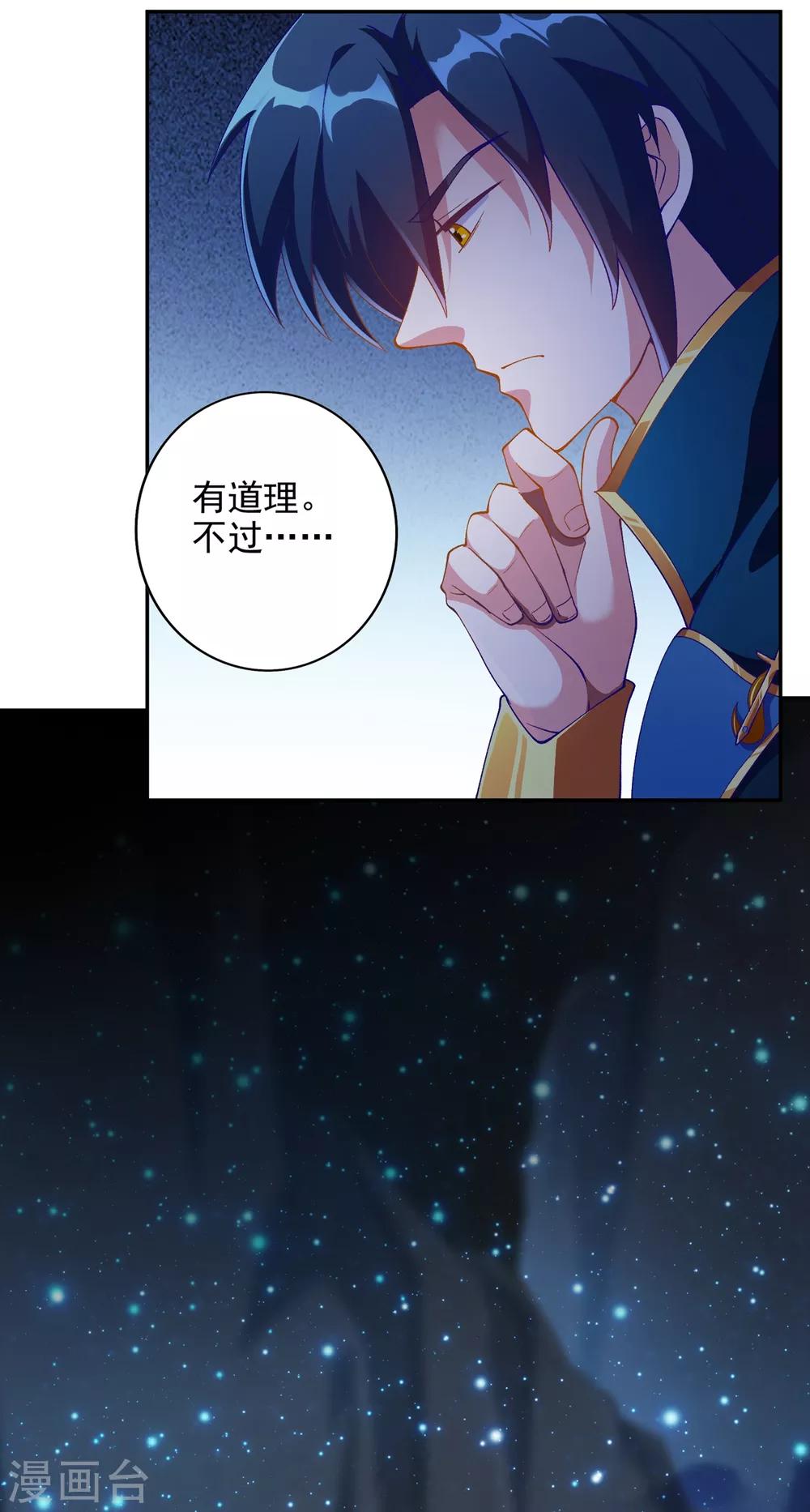 《灵剑尊》漫画最新章节第350话 灵力巨大的剑冢？免费下拉式在线观看章节第【21】张图片