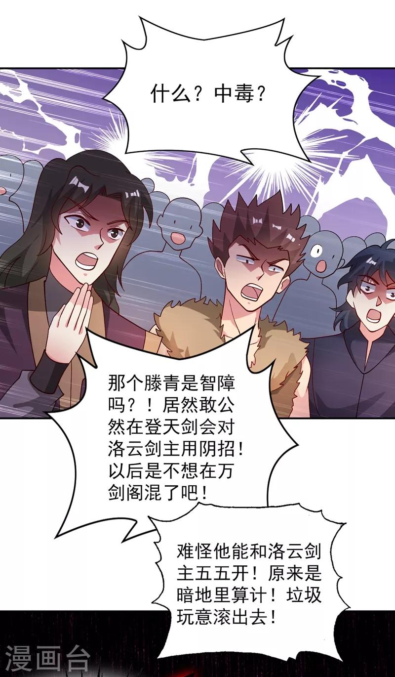 《灵剑尊》漫画最新章节第360话 我希望你记住这一剑免费下拉式在线观看章节第【13】张图片