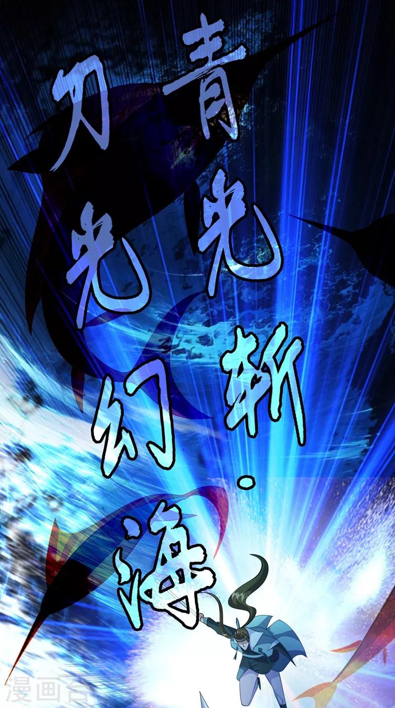 《灵剑尊》漫画最新章节第361话 第二武灵觉醒免费下拉式在线观看章节第【13】张图片