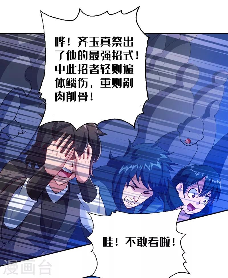 《灵剑尊》漫画最新章节第361话 第二武灵觉醒免费下拉式在线观看章节第【20】张图片