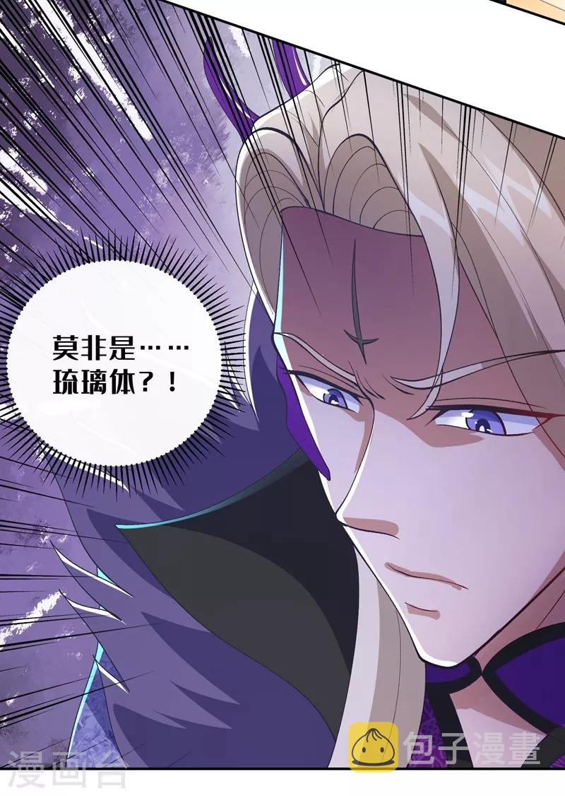 《灵剑尊》漫画最新章节第361话 第二武灵觉醒免费下拉式在线观看章节第【28】张图片