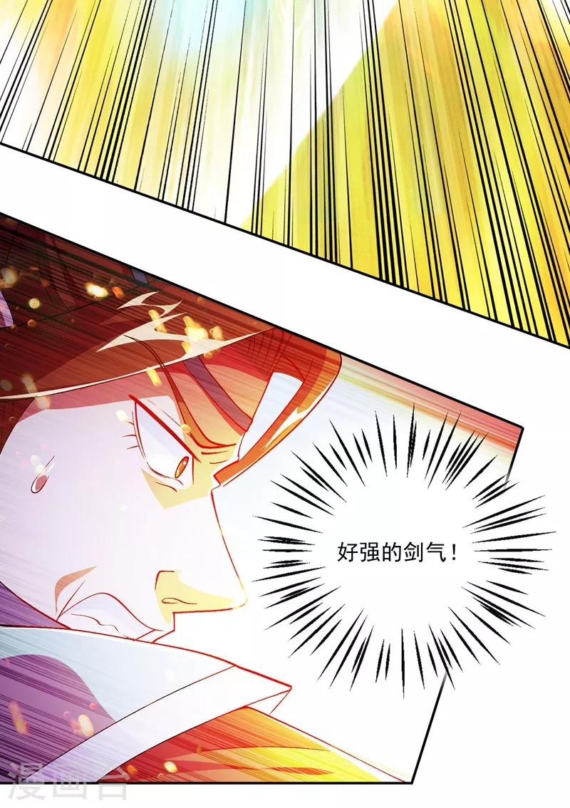 《灵剑尊》漫画最新章节第361话 第二武灵觉醒免费下拉式在线观看章节第【6】张图片