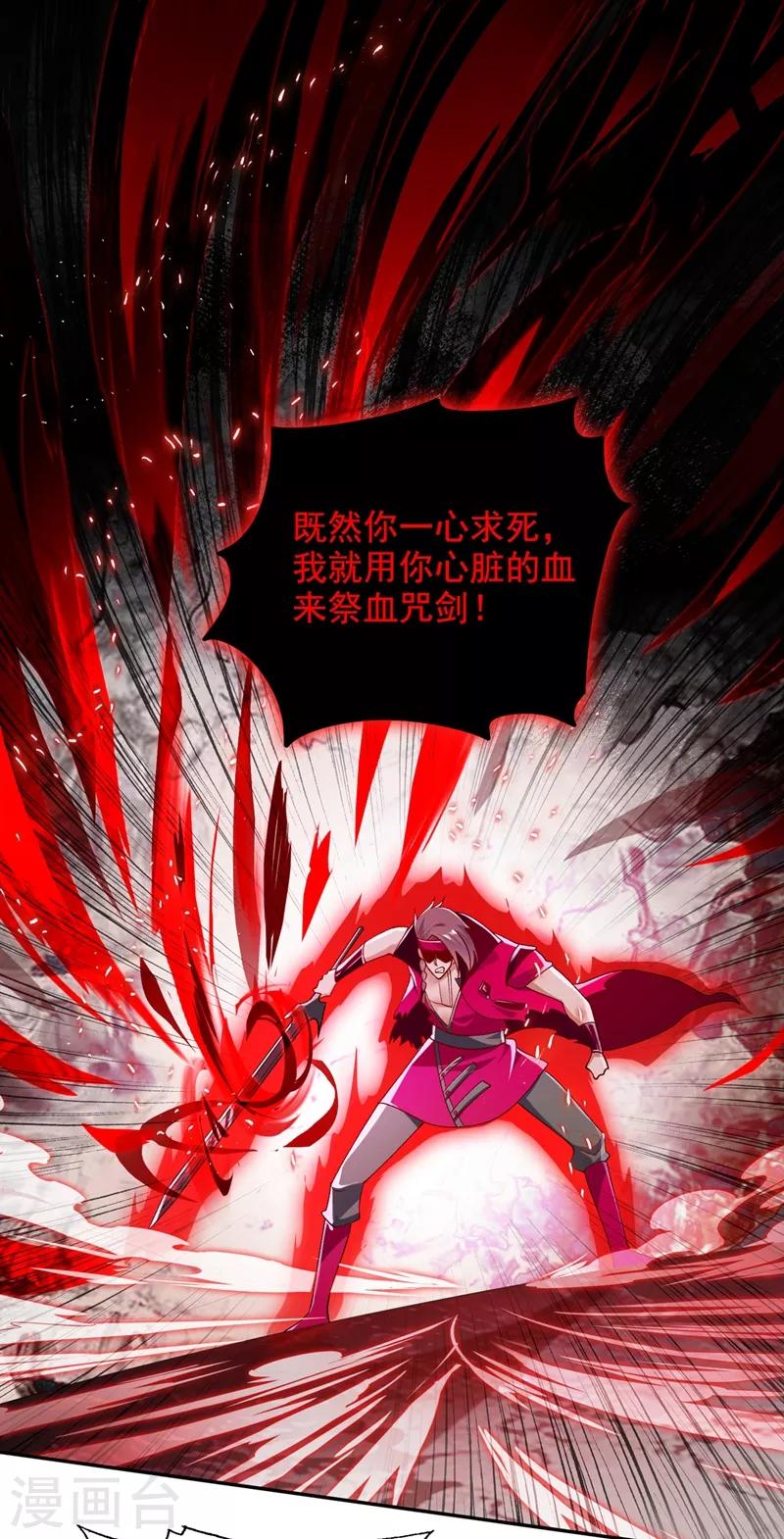 《灵剑尊》漫画最新章节第365话 恭喜洛云夺得魁首免费下拉式在线观看章节第【16】张图片