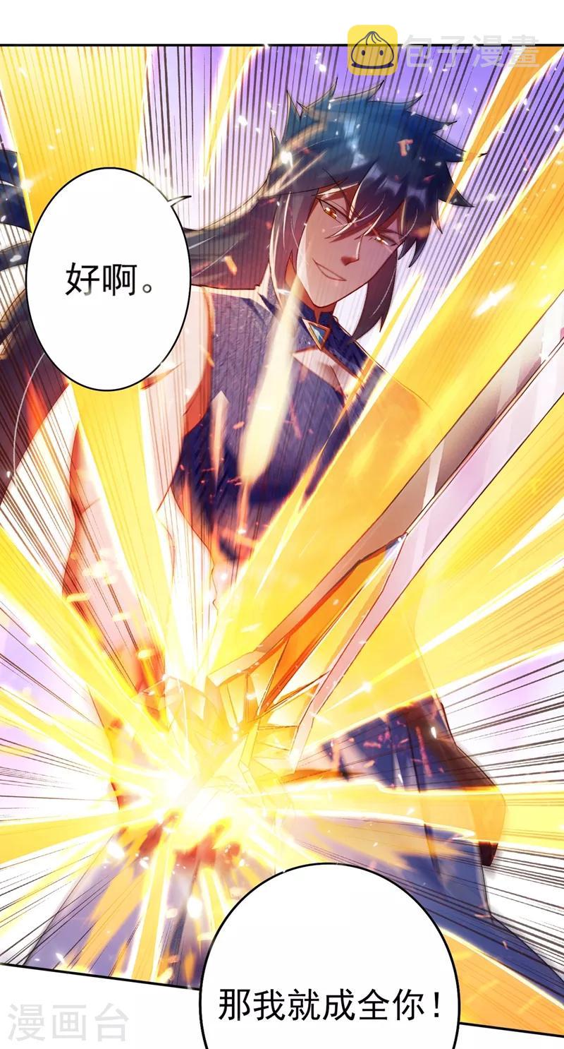 《灵剑尊》漫画最新章节第365话 恭喜洛云夺得魁首免费下拉式在线观看章节第【23】张图片