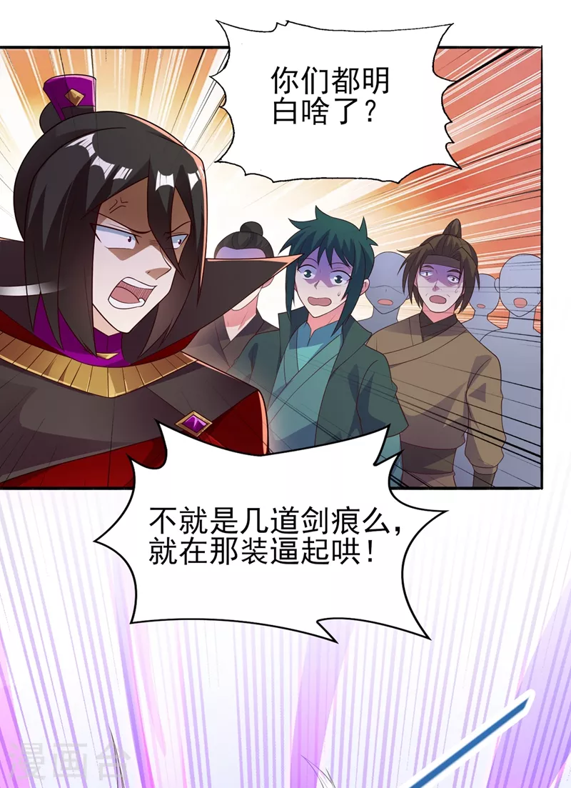 《灵剑尊》漫画最新章节第385话 试探陆青璇免费下拉式在线观看章节第【16】张图片