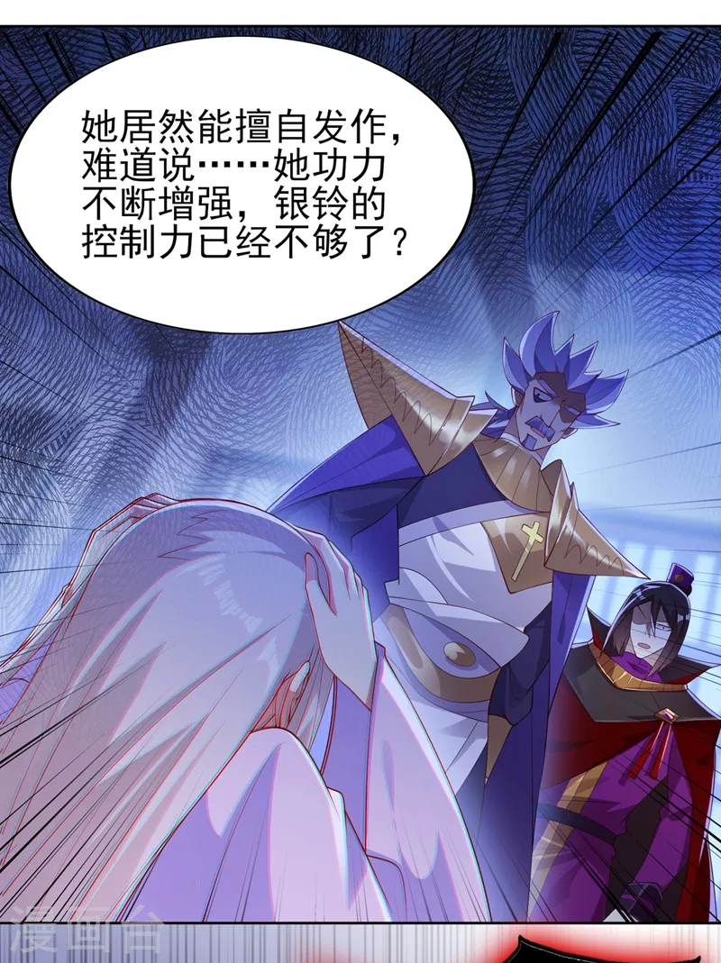 《灵剑尊》漫画最新章节第387话 陆青璇的暗涡剑意免费下拉式在线观看章节第【30】张图片