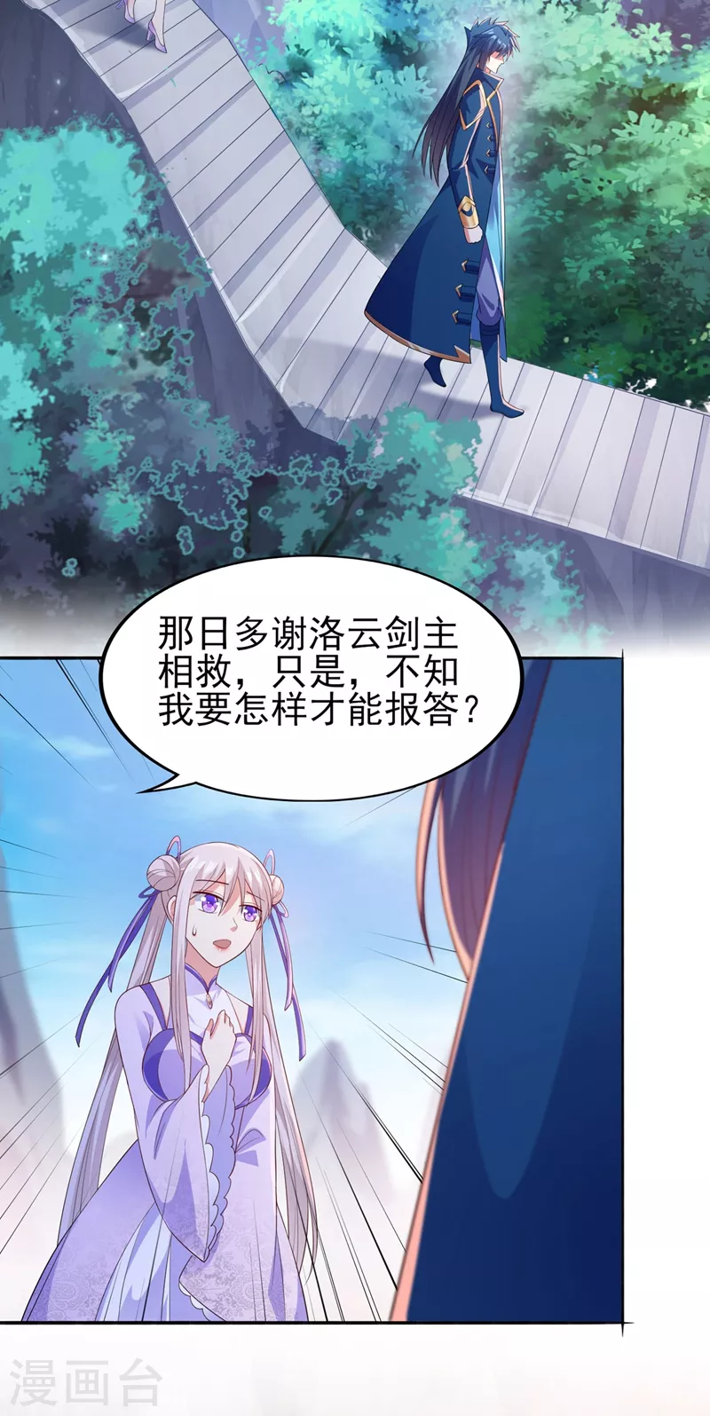 《灵剑尊》漫画最新章节第390话 我不要你的回报免费下拉式在线观看章节第【33】张图片