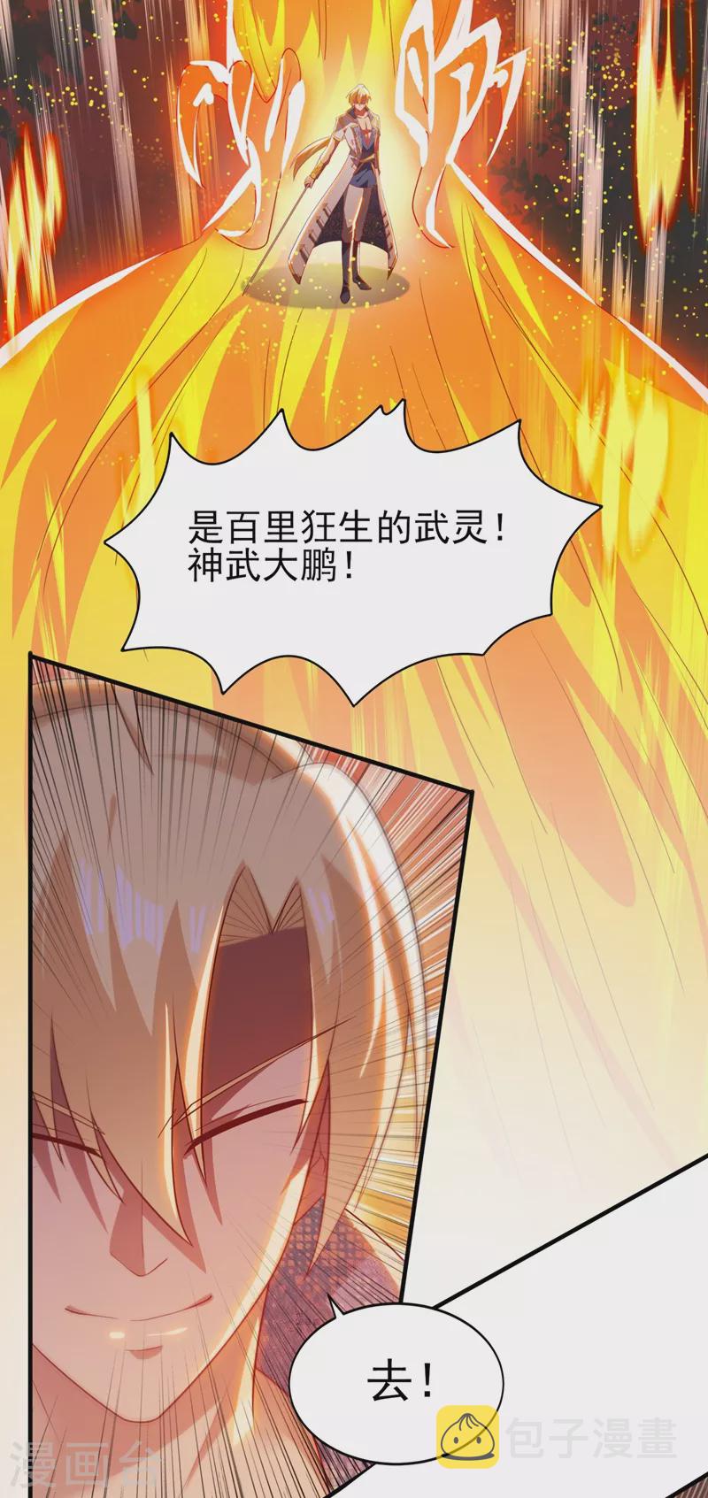 《灵剑尊》漫画最新章节第406话 他为什么格外针对我免费下拉式在线观看章节第【12】张图片