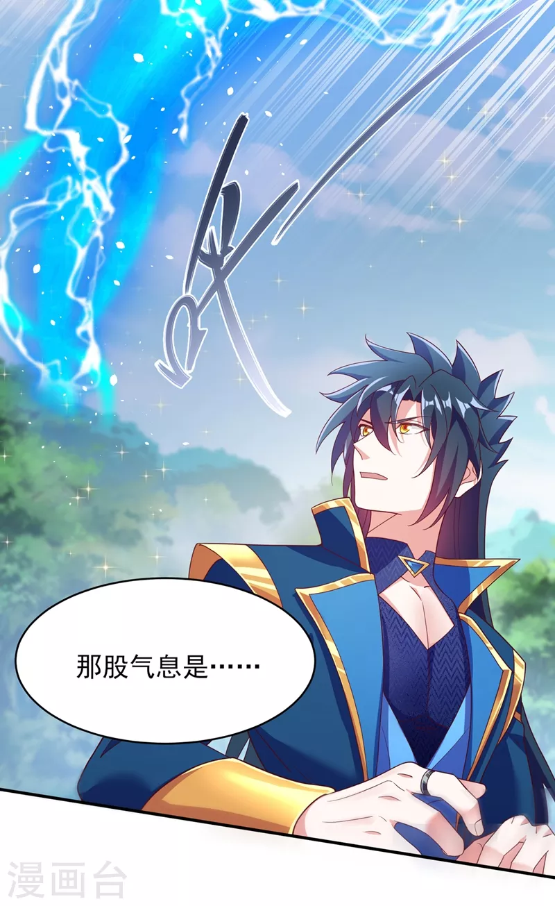 《灵剑尊》漫画最新章节第407话 挑拨离间？免费下拉式在线观看章节第【23】张图片