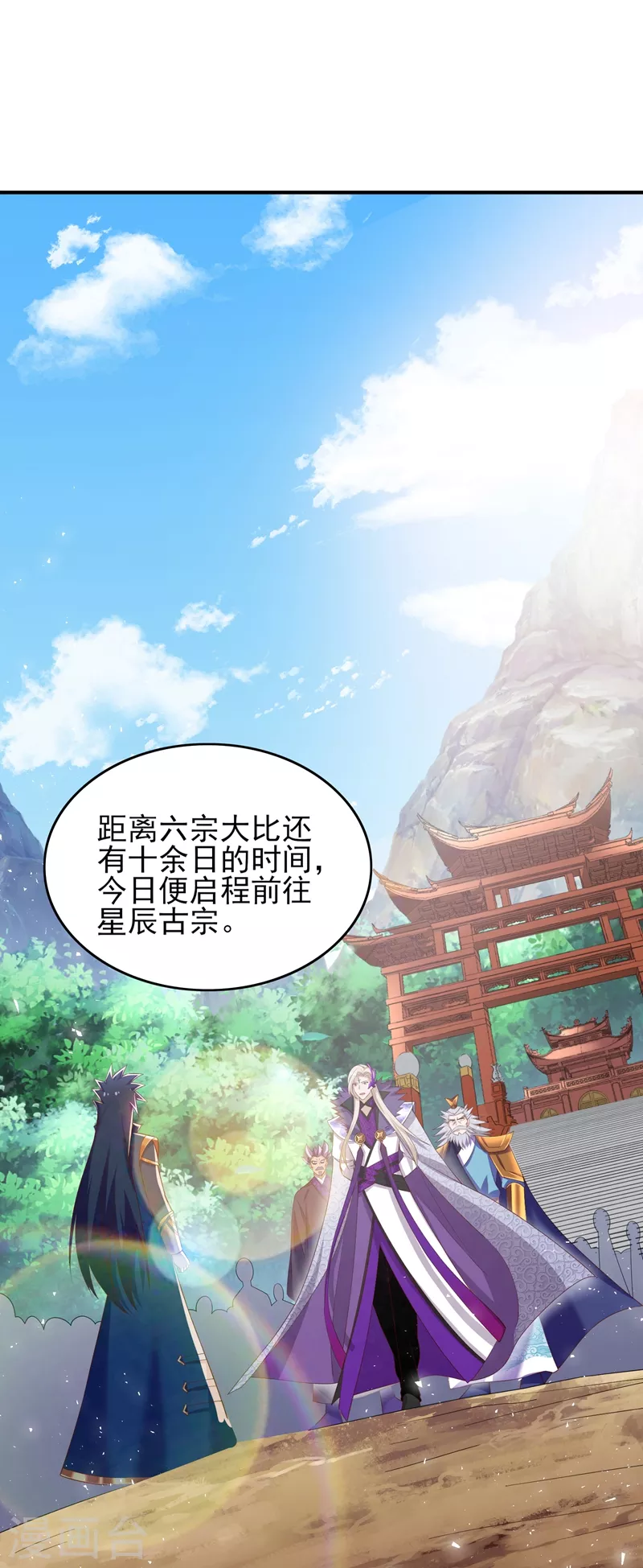 《灵剑尊》漫画最新章节第418话 搜刮万剑阁免费下拉式在线观看章节第【1】张图片