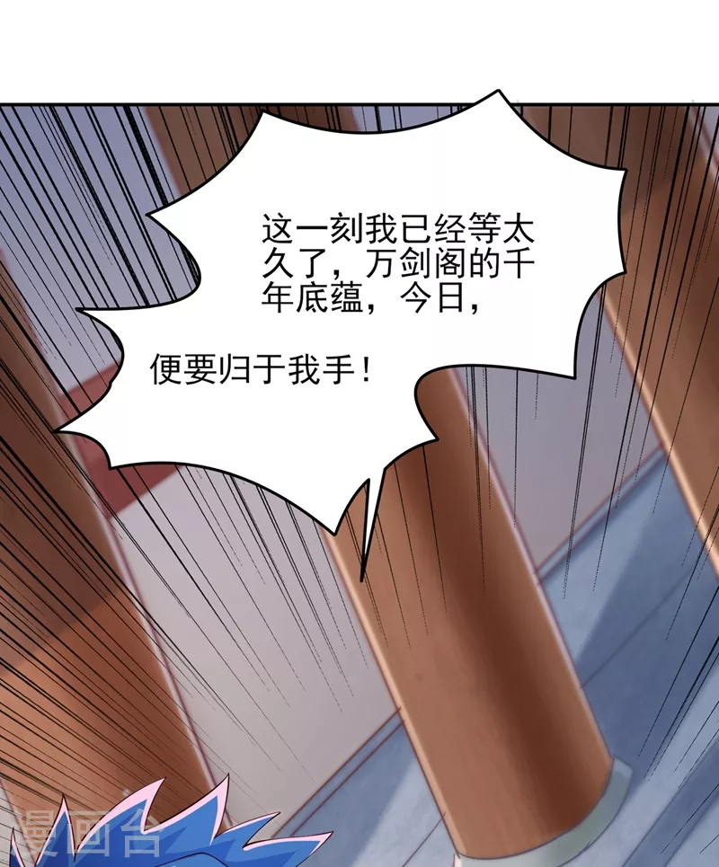 《灵剑尊》漫画最新章节第418话 搜刮万剑阁免费下拉式在线观看章节第【23】张图片