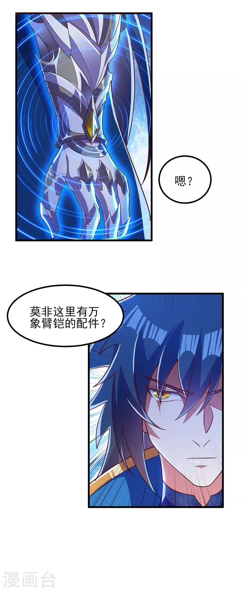 《灵剑尊》漫画最新章节第418话 搜刮万剑阁免费下拉式在线观看章节第【30】张图片