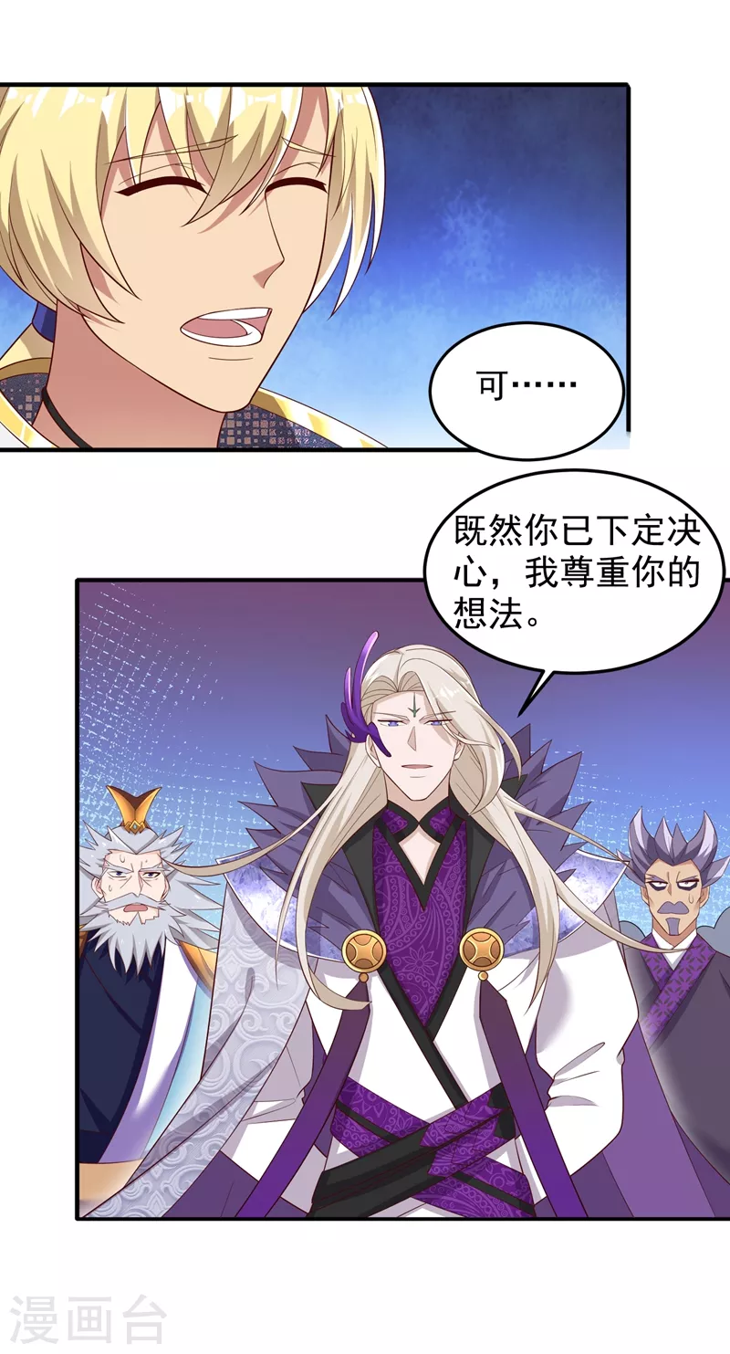 《灵剑尊》漫画最新章节第418话 搜刮万剑阁免费下拉式在线观看章节第【6】张图片