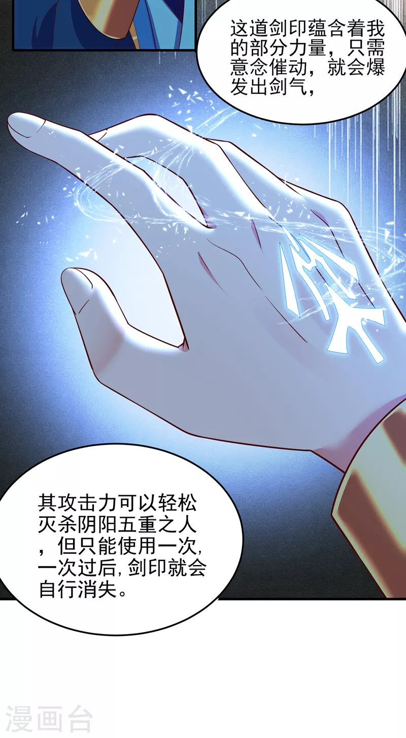 《灵剑尊》漫画最新章节第418话 搜刮万剑阁免费下拉式在线观看章节第【8】张图片