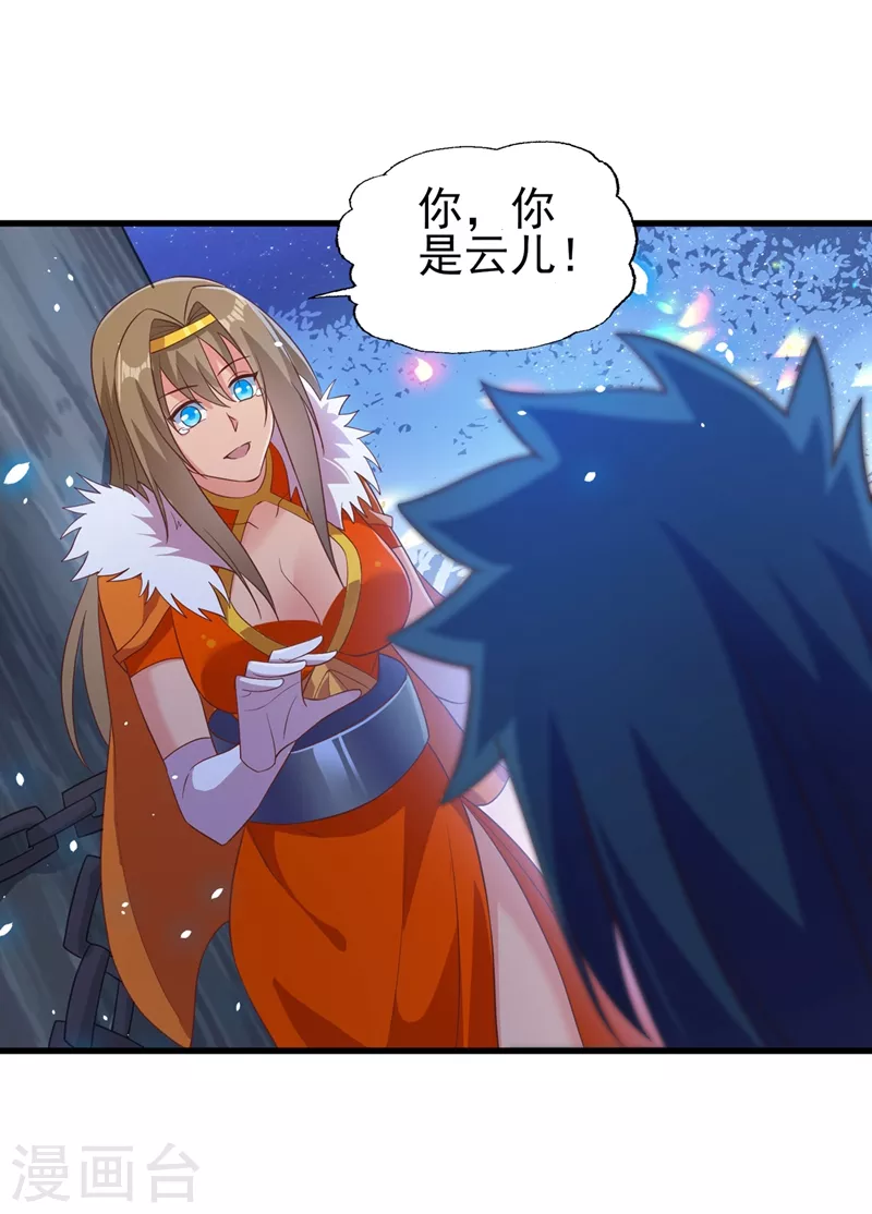 《灵剑尊》漫画最新章节第437话 灾祸之气的源头免费下拉式在线观看章节第【6】张图片