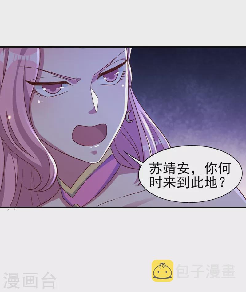 《灵剑尊》漫画最新章节第447话 三人结盟免费下拉式在线观看章节第【3】张图片