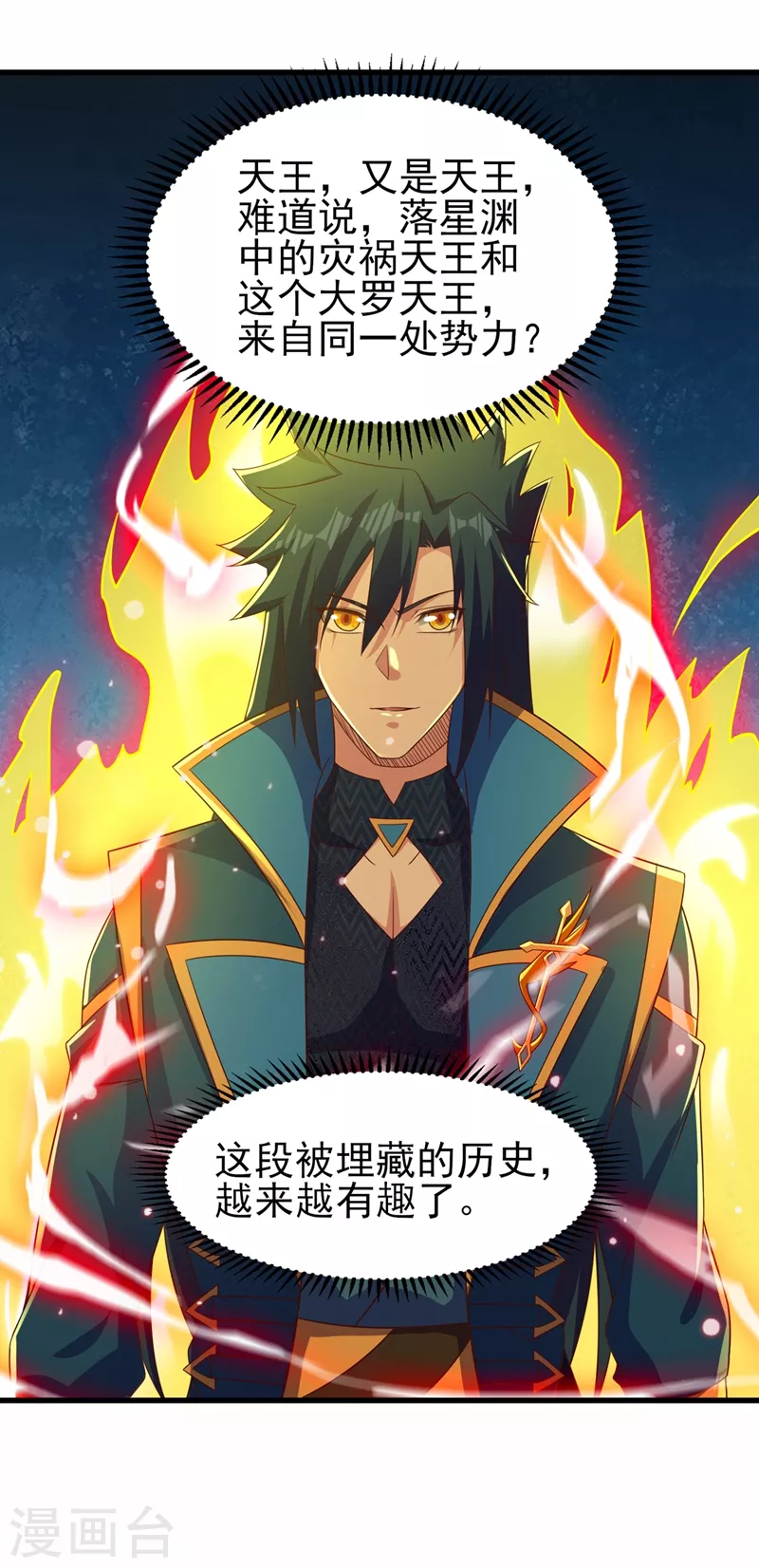 《灵剑尊》漫画最新章节第449话 他们想对洛云出手！免费下拉式在线观看章节第【10】张图片