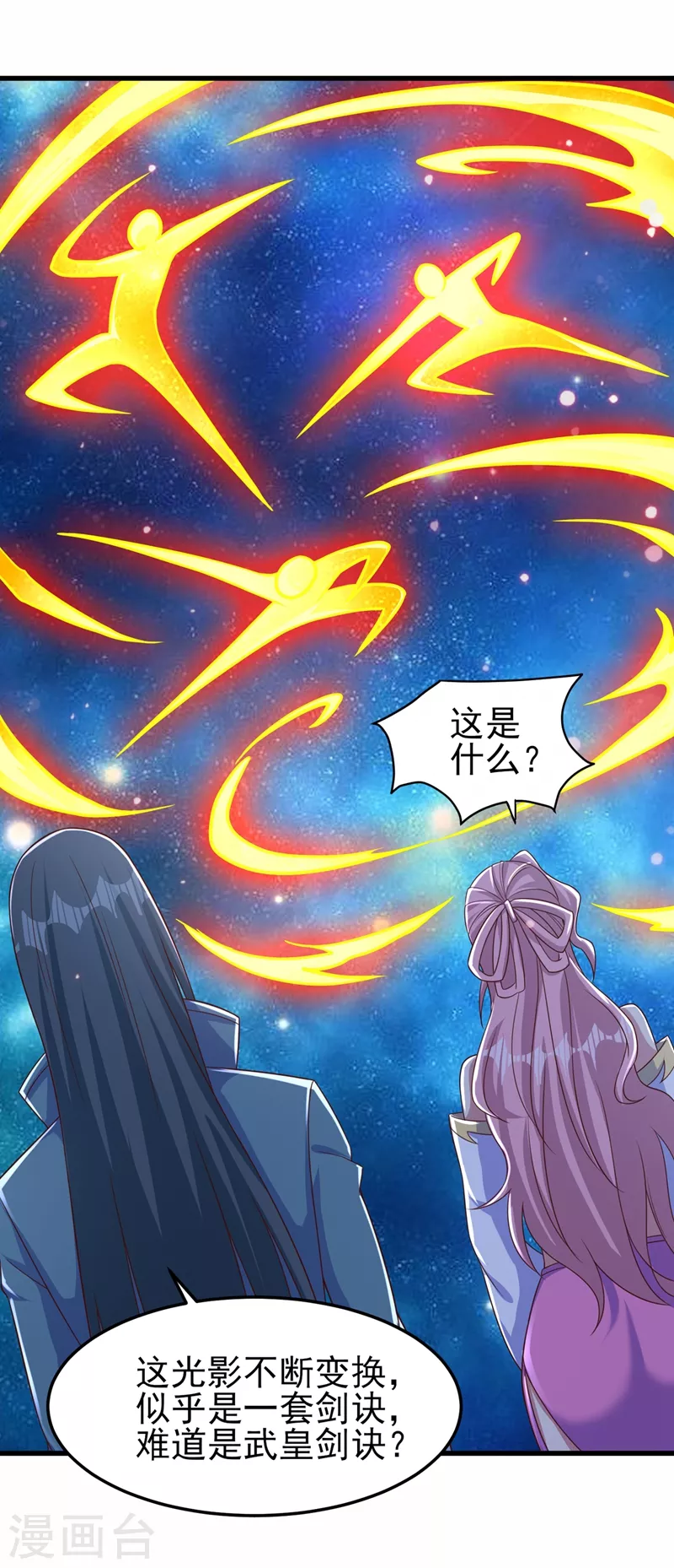 《灵剑尊》漫画最新章节第449话 他们想对洛云出手！免费下拉式在线观看章节第【12】张图片