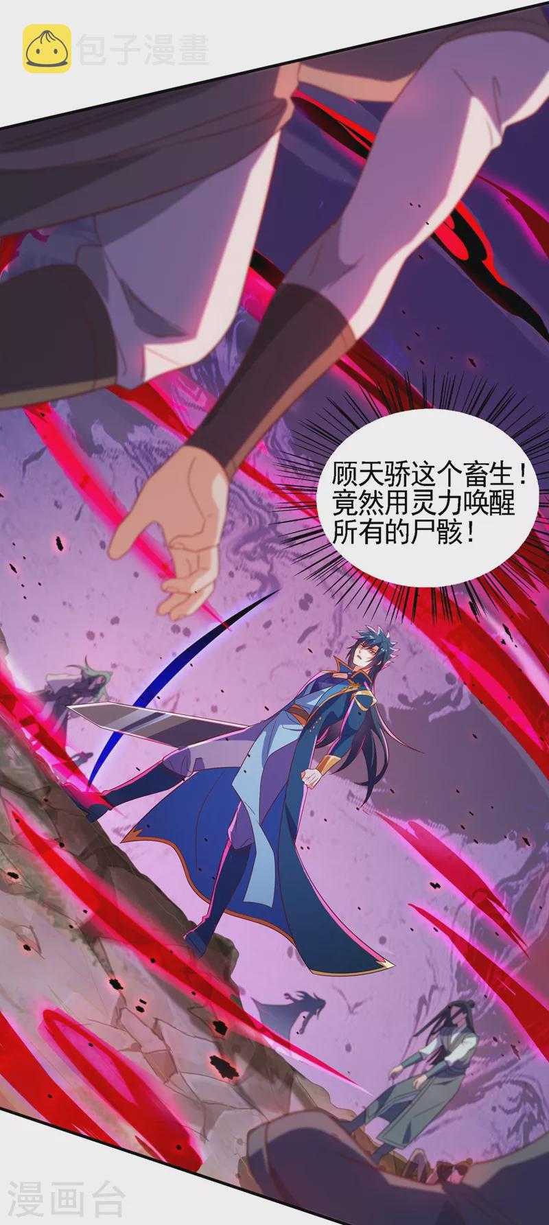 《灵剑尊》漫画最新章节第451话 难道今天要命丧黄泉免费下拉式在线观看章节第【17】张图片