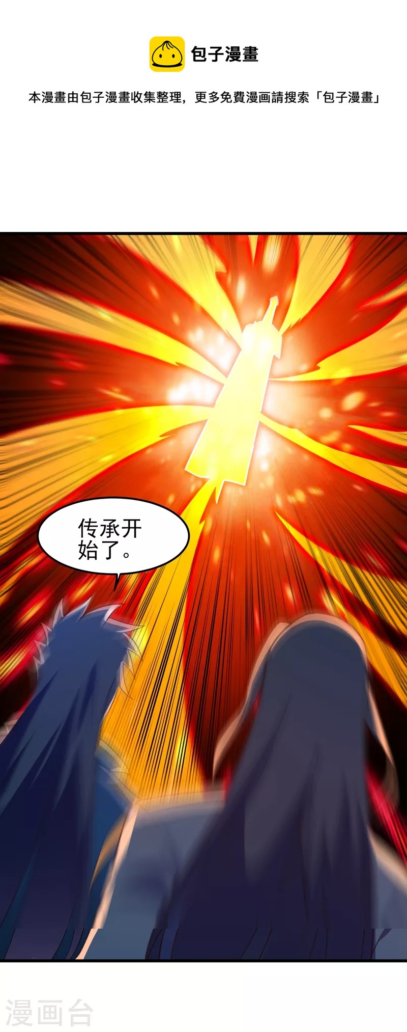 《灵剑尊》漫画最新章节第458话 你们这是自寻死路免费下拉式在线观看章节第【1】张图片