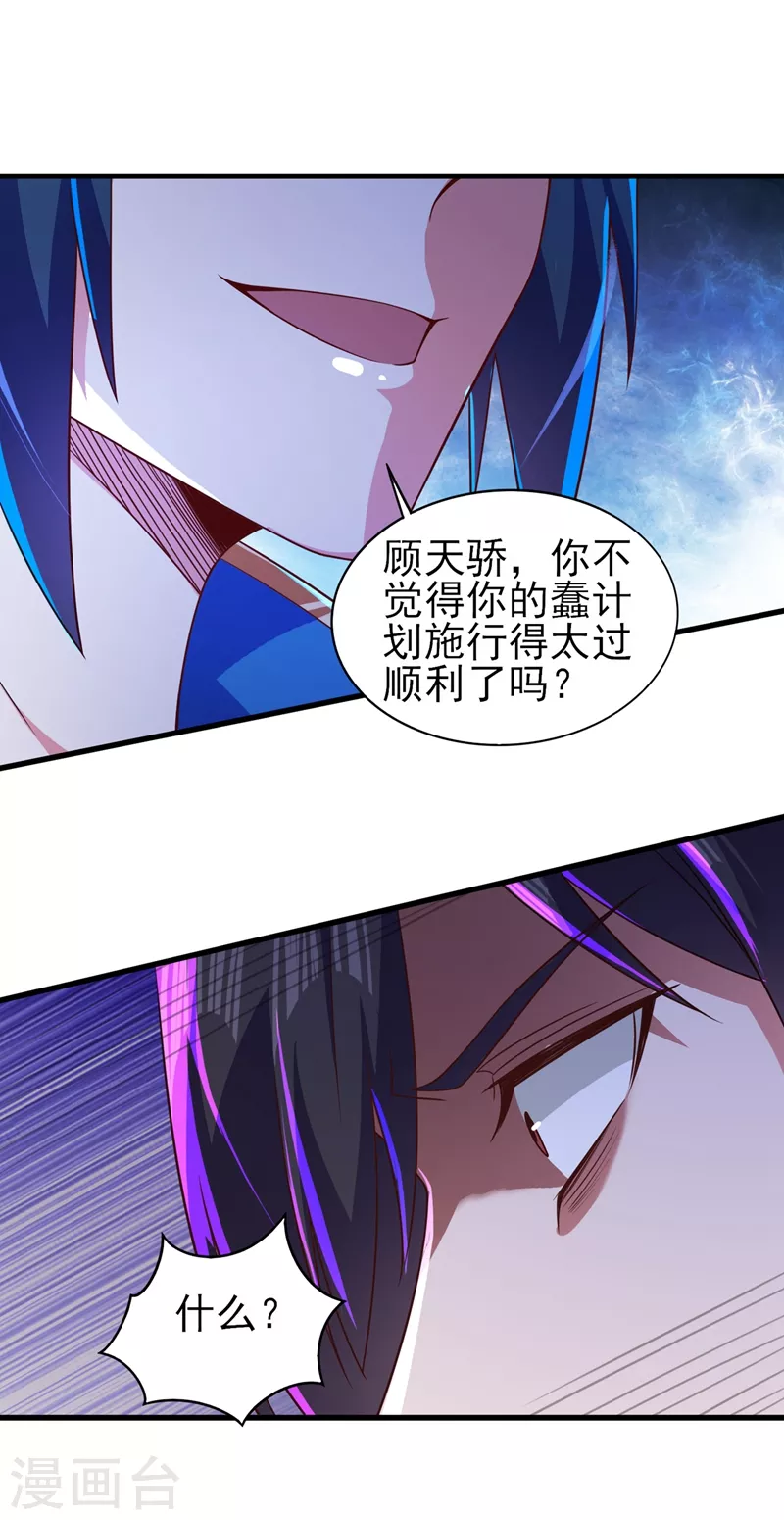 《灵剑尊》漫画最新章节第458话 你们这是自寻死路免费下拉式在线观看章节第【32】张图片