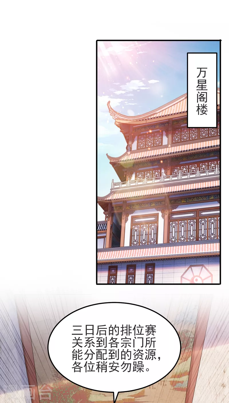 《灵剑尊》漫画最新章节第473话 谁想赢就来挑战我免费下拉式在线观看章节第【10】张图片