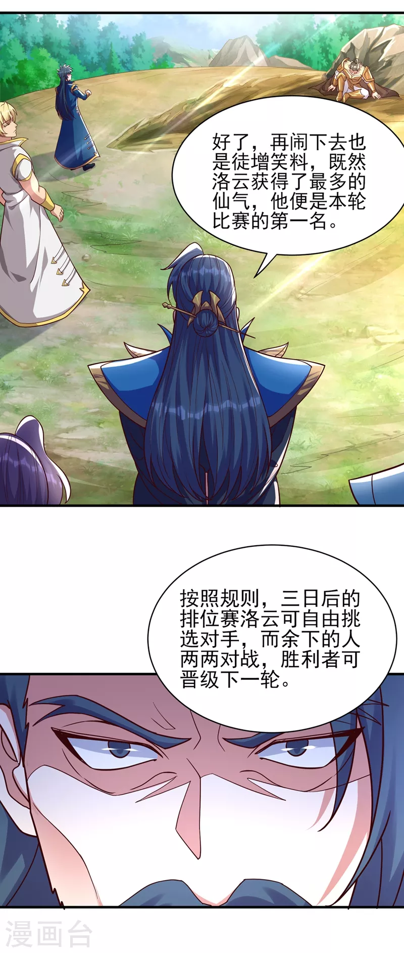 《灵剑尊》漫画最新章节第473话 谁想赢就来挑战我免费下拉式在线观看章节第【7】张图片