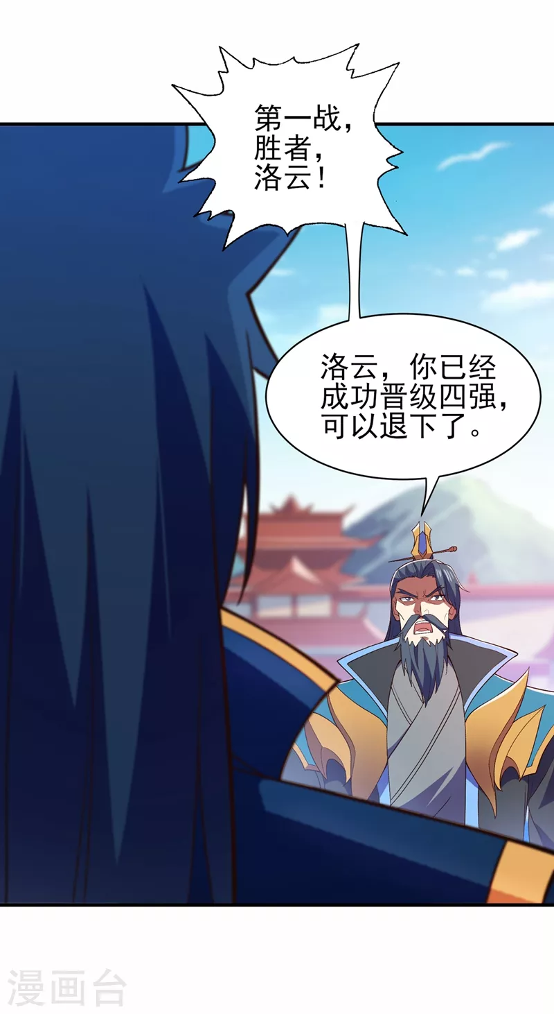 《灵剑尊》漫画最新章节第474话 我们弃权免费下拉式在线观看章节第【16】张图片