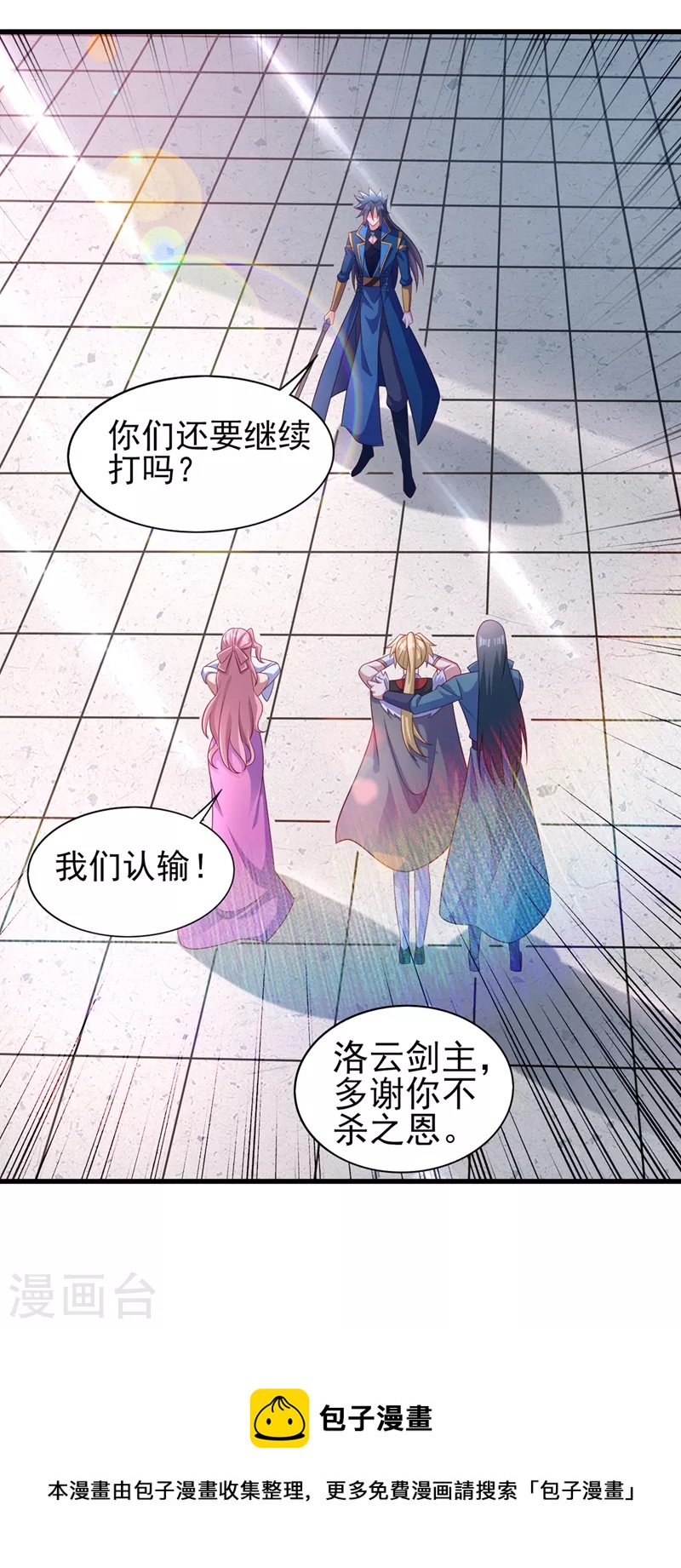 《灵剑尊》漫画最新章节第474话 我们弃权免费下拉式在线观看章节第【34】张图片