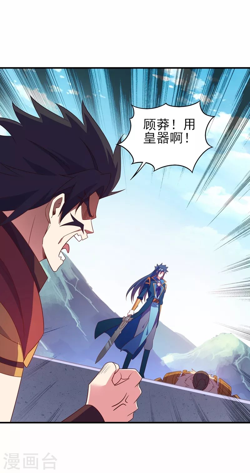 《灵剑尊》漫画最新章节第474话 我们弃权免费下拉式在线观看章节第【7】张图片