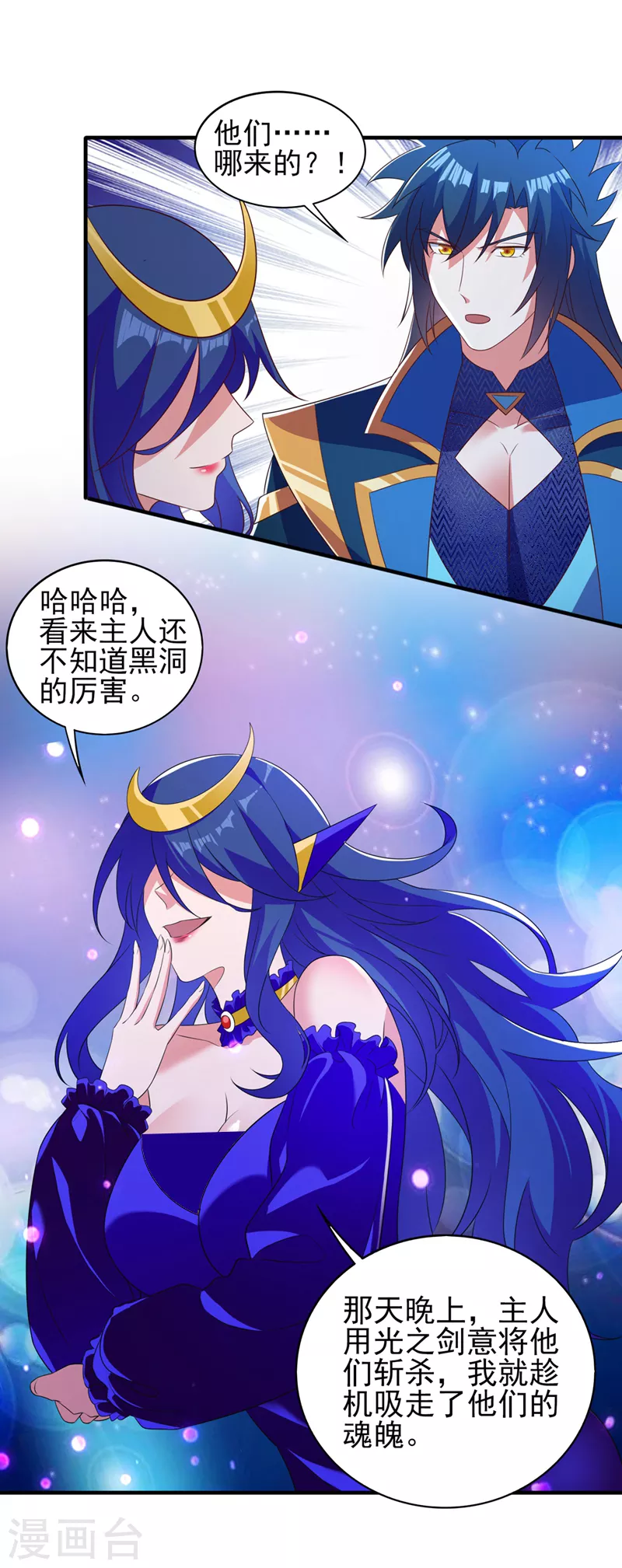 《灵剑尊》漫画最新章节第480话 这一切都是洛云所为免费下拉式在线观看章节第【3】张图片