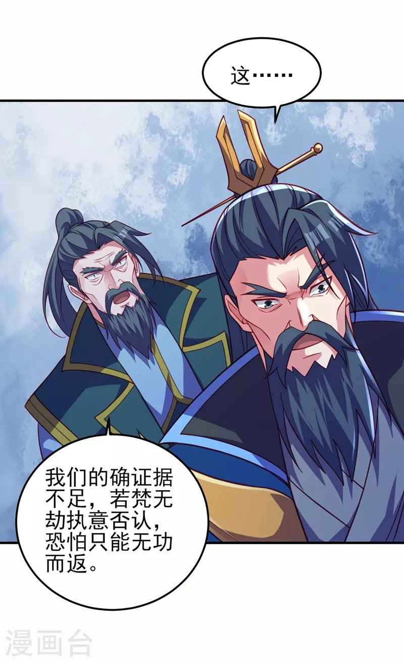 《灵剑尊》漫画最新章节第483话 屠杀洛云弟子免费下拉式在线观看章节第【30】张图片