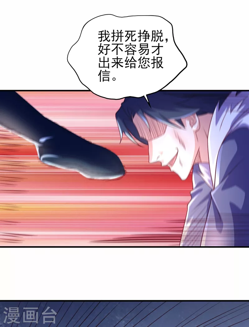 《灵剑尊》漫画最新章节第487话 看来我还算及时免费下拉式在线观看章节第【18】张图片