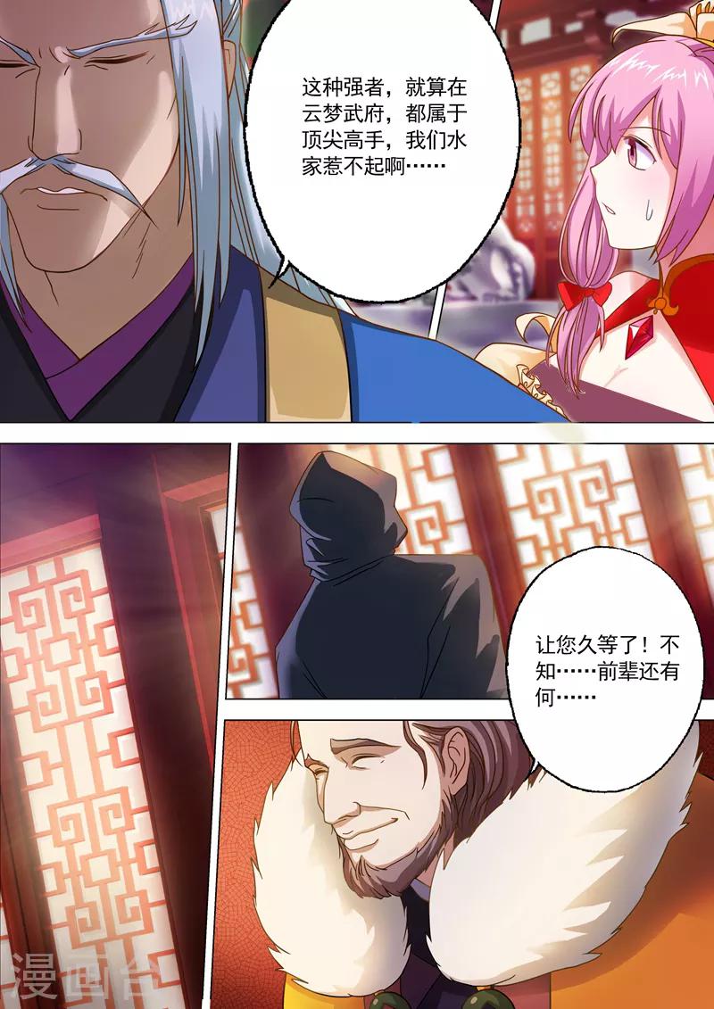 《灵剑尊》漫画最新章节第10话 神秘高人“竟是”?免费下拉式在线观看章节第【3】张图片