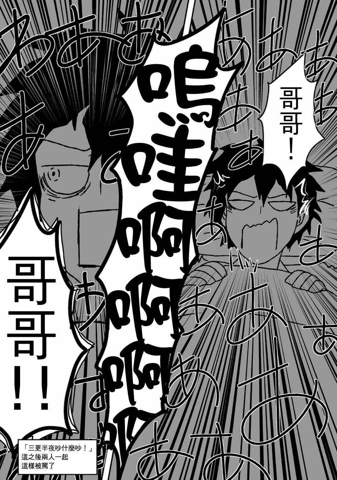 《灵能百分百》漫画最新章节官方同人⑪和灵无关的日子免费下拉式在线观看章节第【12】张图片