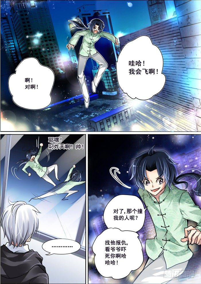 《灵契》漫画最新章节02：死后的三个阶段免费下拉式在线观看章节第【9】张图片