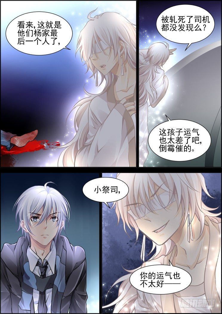 《灵契》漫画最新章节98：魂缘·开端免费下拉式在线观看章节第【5】张图片