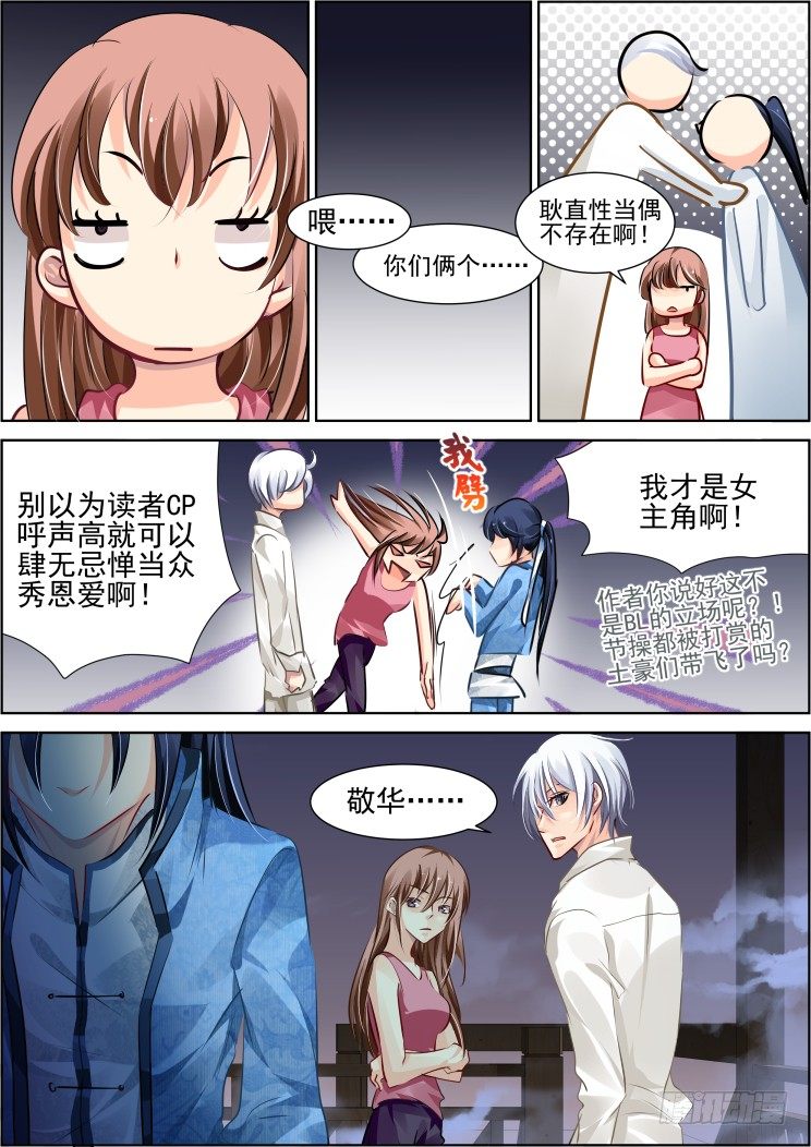 《灵契》漫画最新章节100：魂缘·信任免费下拉式在线观看章节第【7】张图片