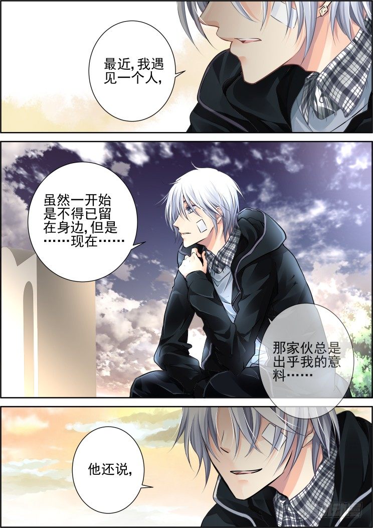 《灵契》漫画最新章节101：魂缘·尾声免费下拉式在线观看章节第【2】张图片