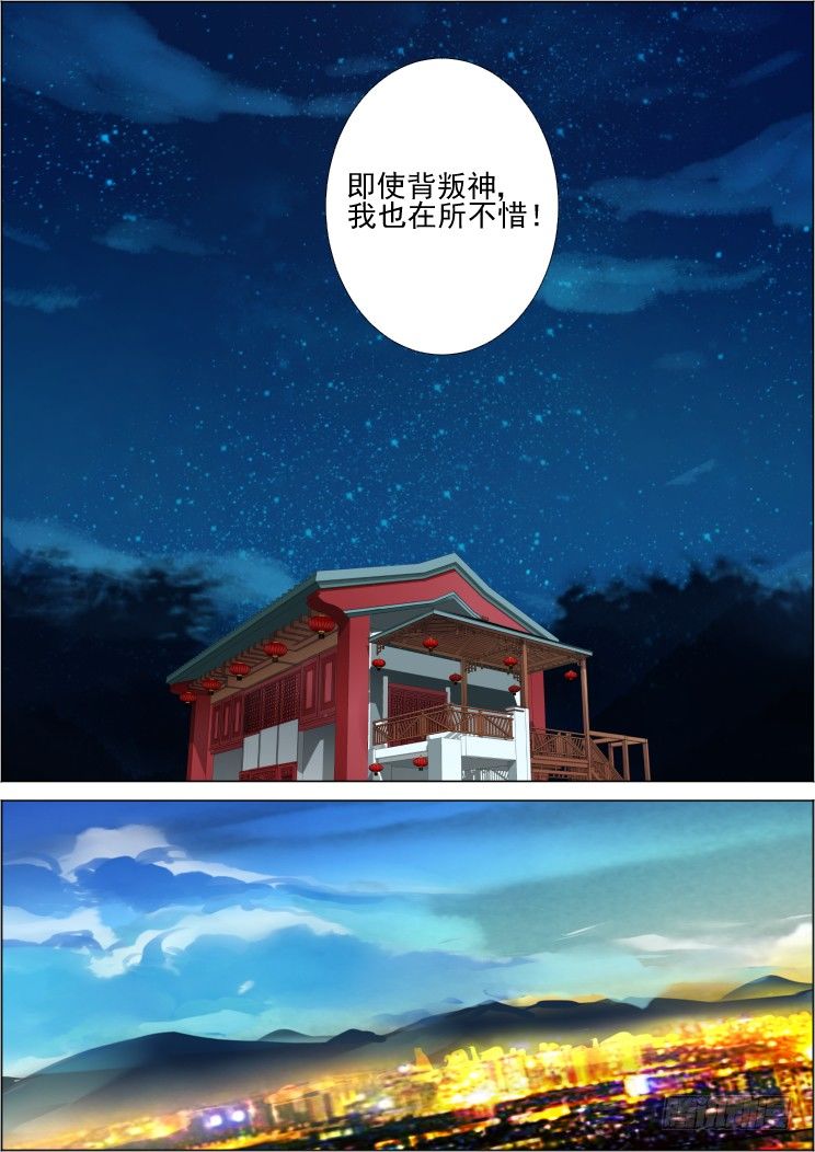 《灵契》漫画最新章节番外：那些被忽略的小事（三）免费下拉式在线观看章节第【7】张图片