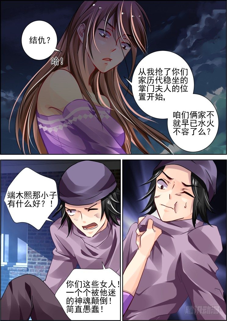 《灵契》漫画最新章节番外：那些被忽略的小事（三）免费下拉式在线观看章节第【9】张图片